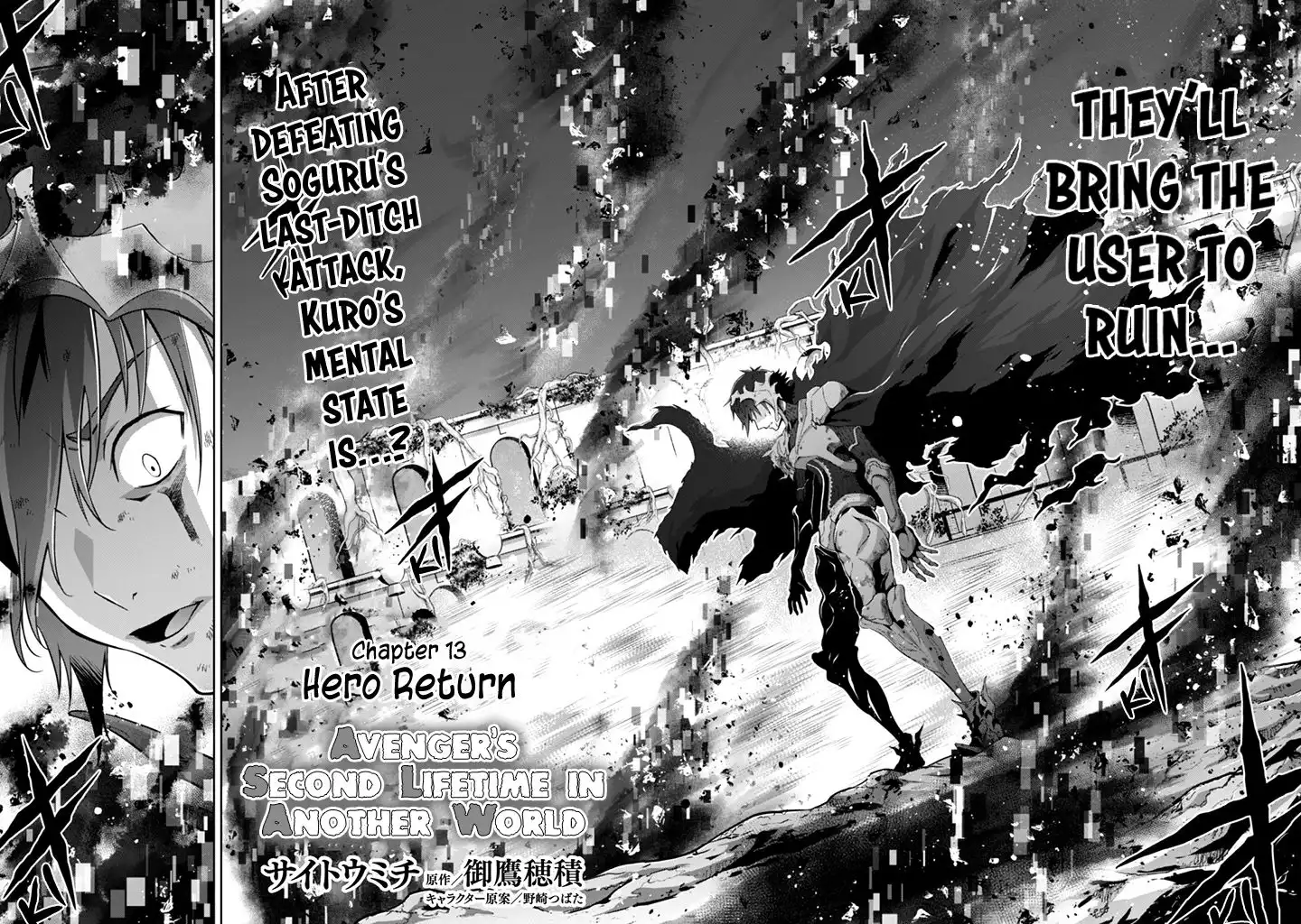 Fukushuu Kansuisha no Jinsei Nishuume Isekaitan Chapter 13 3